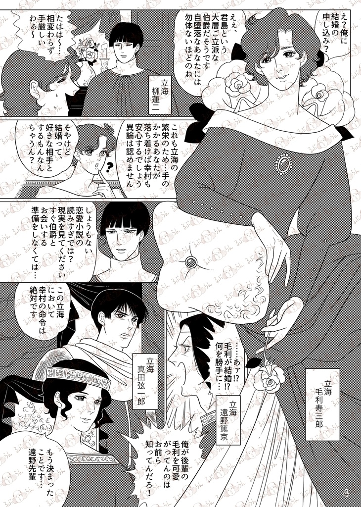 ロミオチとジュサブッロ