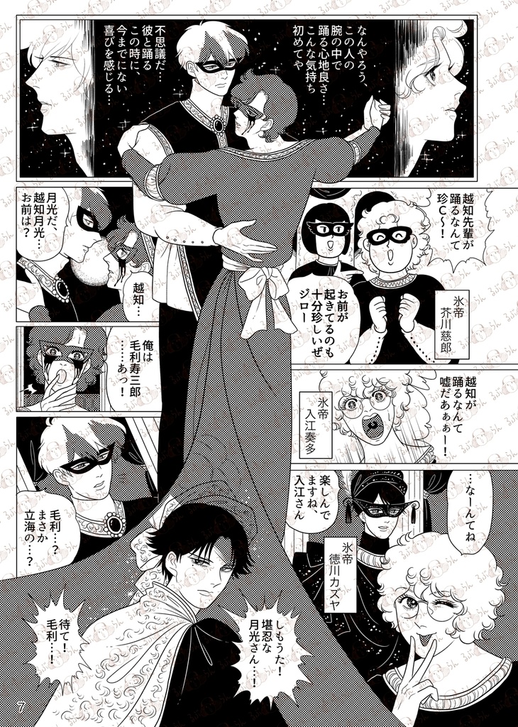 ロミオチとジュサブッロ