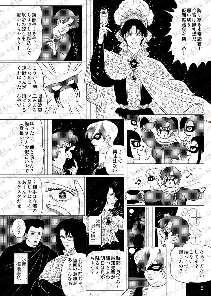 ロミオチとジュサブッロ