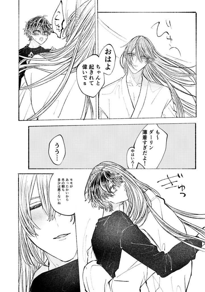 【背表紙に破損アリ】<12/17 イケハニDR2023>ALL MY LOVE