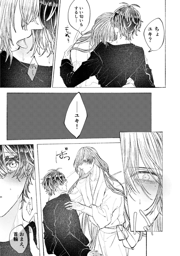 【背表紙に破損アリ】<12/17 イケハニDR2023>ALL MY LOVE