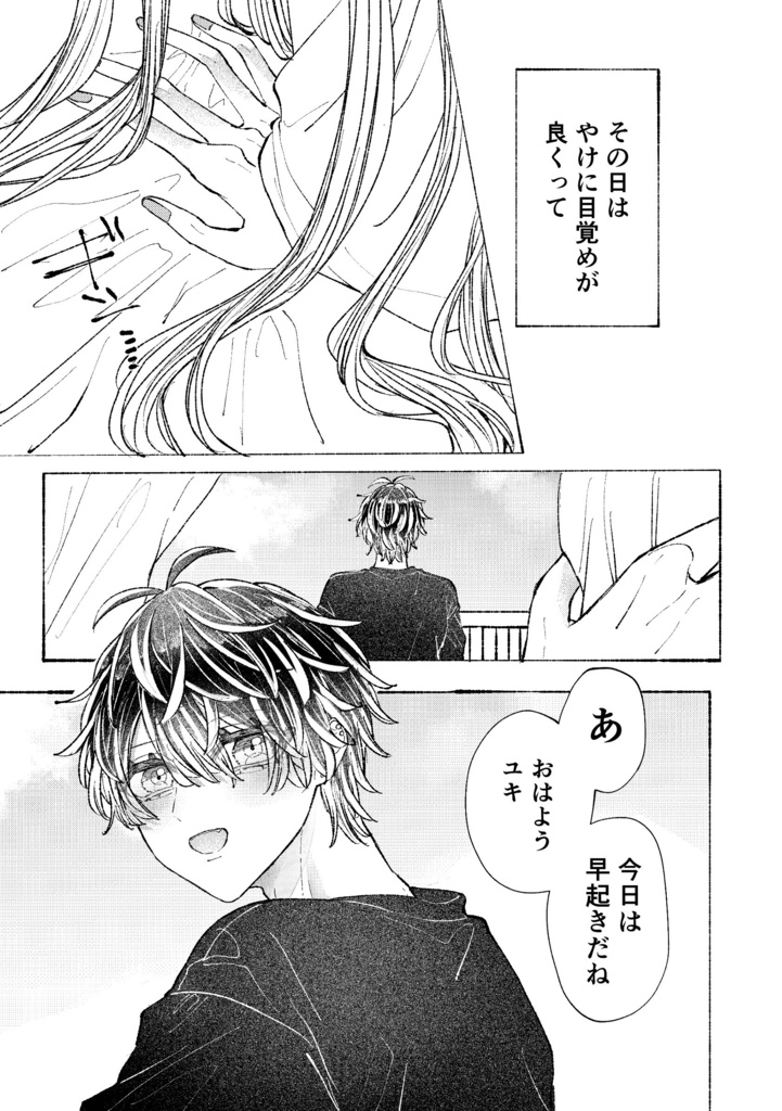 【背表紙に破損アリ】<12/17 イケハニDR2023>ALL MY LOVE