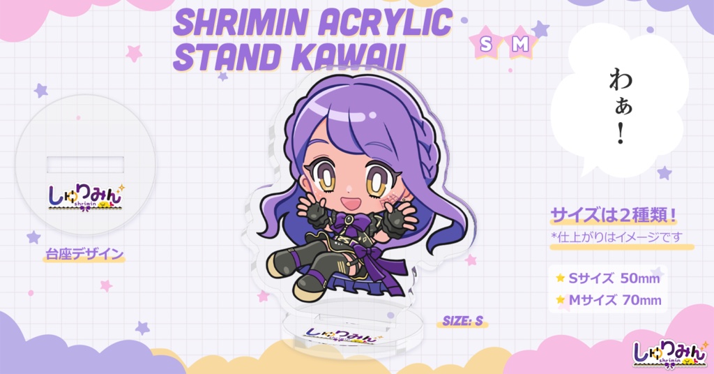 shrimin kawaii アクリルスタンド - 1️⃣