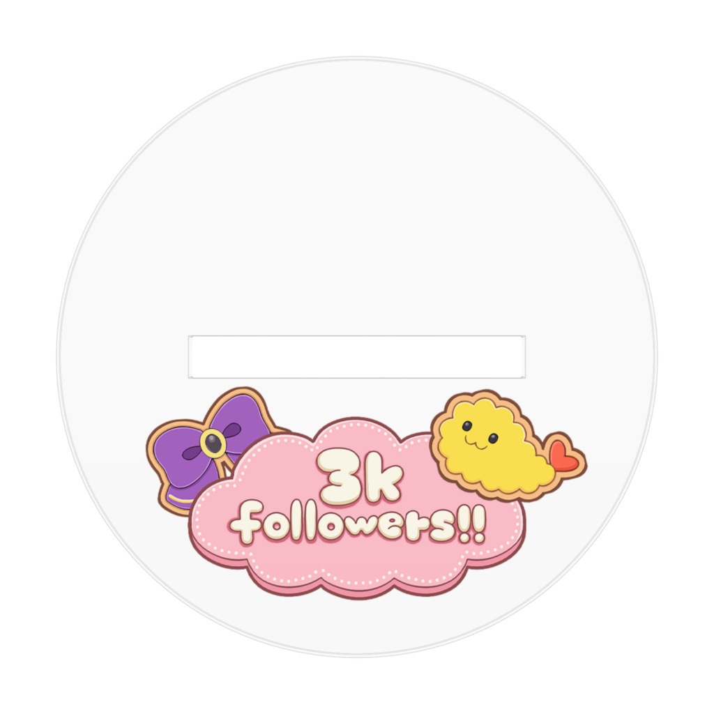 3K記念アクスタ 70mm