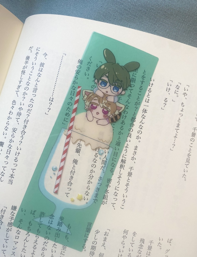 アクリルブロック ちかうさ/れさたる