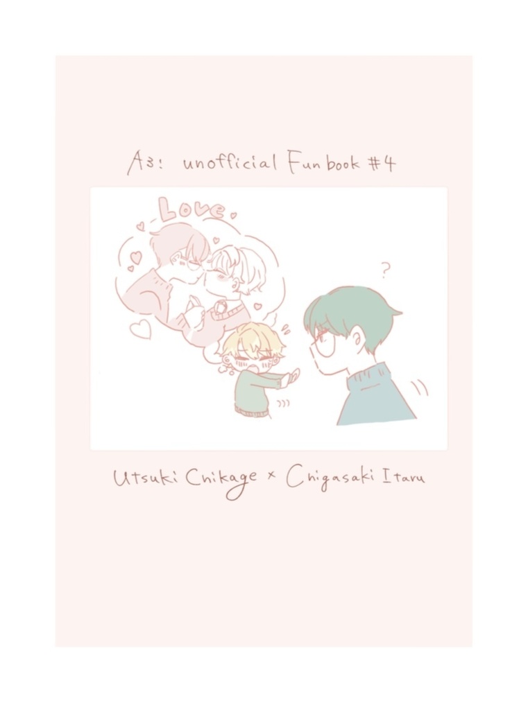 【匿名配送】夢オチよりもタチが悪い