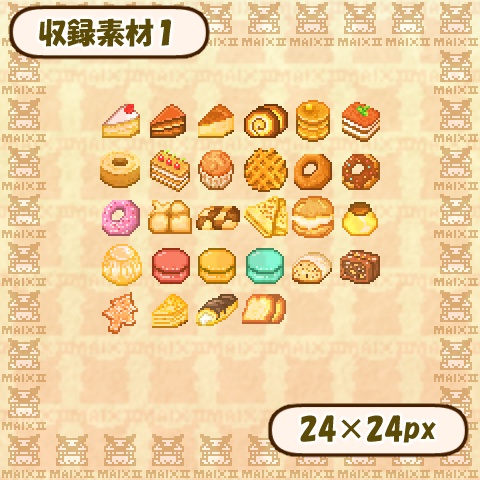 ドット絵素材 洋菓子の詰め合わせ