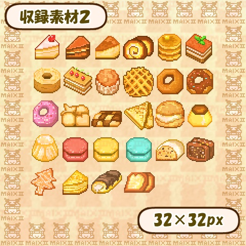 ドット絵素材 洋菓子の詰め合わせ