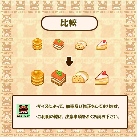 ドット絵素材 洋菓子の詰め合わせ