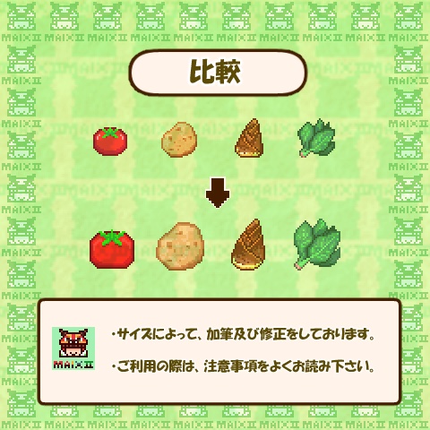 ドット絵素材 お野菜の詰め合わせ