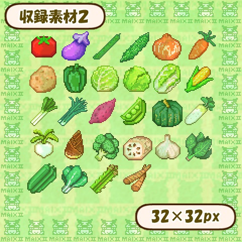 ドット絵素材 お野菜の詰め合わせ