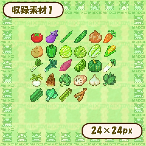 ドット絵素材 お野菜の詰め合わせ
