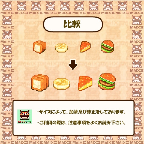 ドット絵素材 パンの詰め合わせ