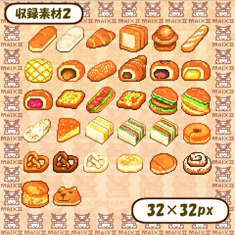 ドット絵素材 パンの詰め合わせ