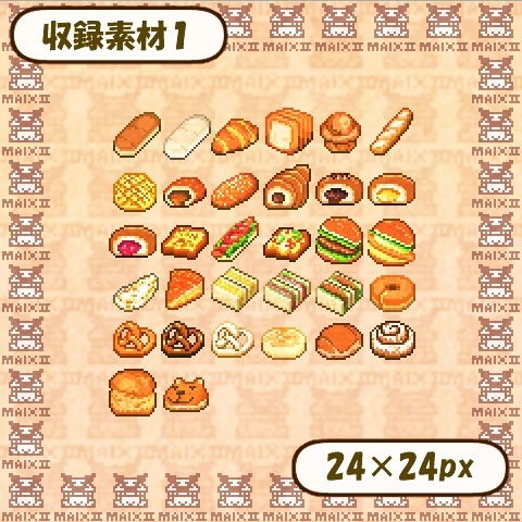 ドット絵素材 パンの詰め合わせ