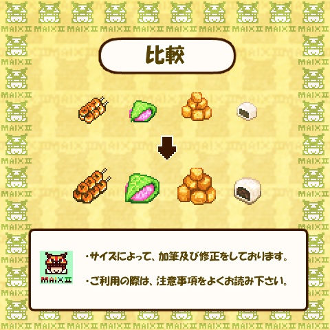 ドット絵素材 和菓子の詰め合わせ