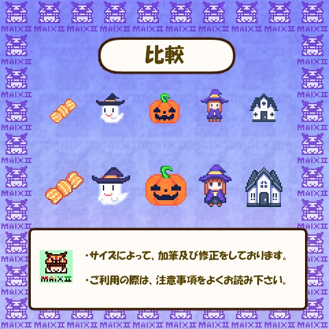 ドット絵素材 ハロウィーン編
