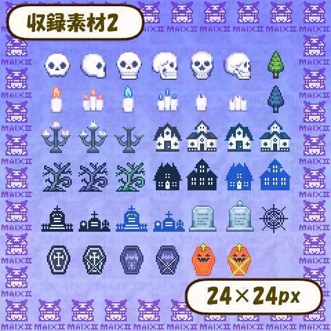 ドット絵素材 ハロウィーン編