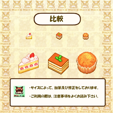 ドット絵素材 洋菓子の詰め合わせ2