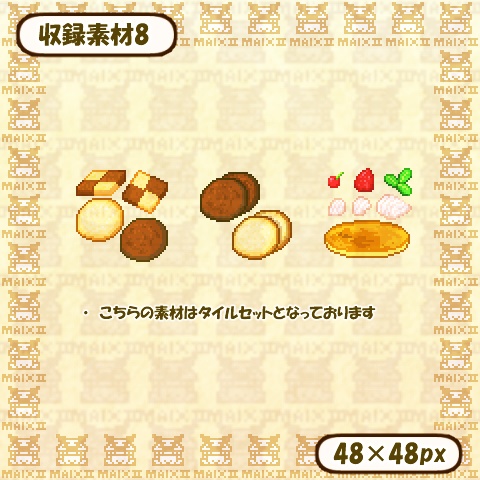 ドット絵素材まとめ 洋菓子編