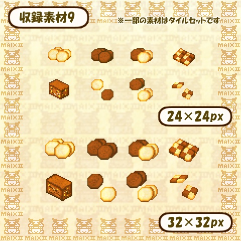 ドット絵素材まとめ 洋菓子編