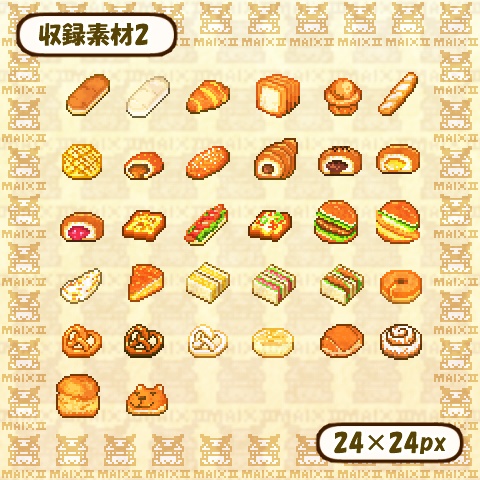 ドット絵素材まとめ パン編