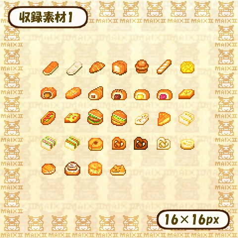 ドット絵素材まとめ パン編