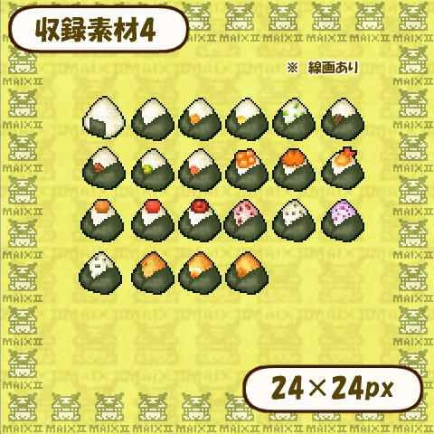 ドット絵素材 おにぎりの詰め合わせ