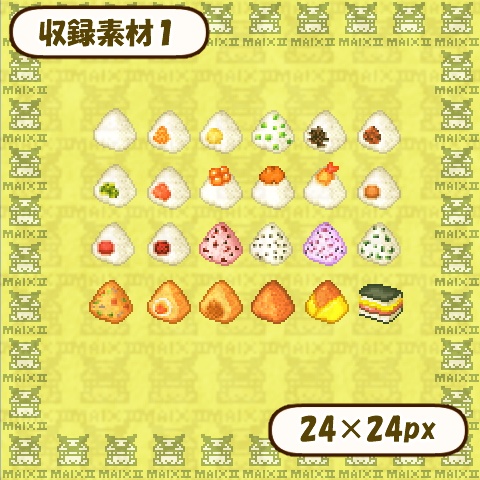 ドット絵素材 おにぎりの詰め合わせ