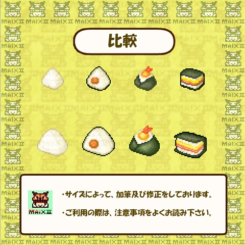 ドット絵素材 おにぎりの詰め合わせ