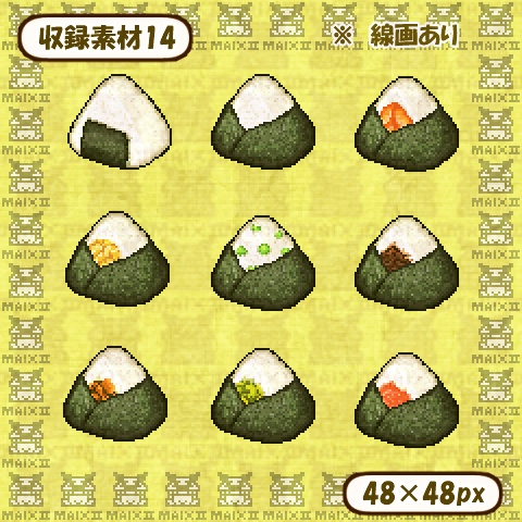 ドット絵素材 おにぎりの詰め合わせ2