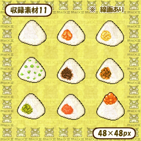 ドット絵素材 おにぎりの詰め合わせ2