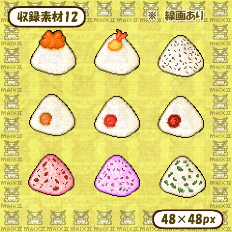 ドット絵素材 おにぎりの詰め合わせ2