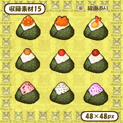 ドット絵素材 おにぎりの詰め合わせ2
