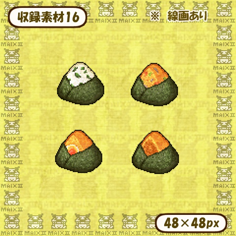 ドット絵素材 おにぎりの詰め合わせ2