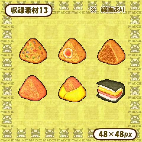 ドット絵素材 おにぎりの詰め合わせ2