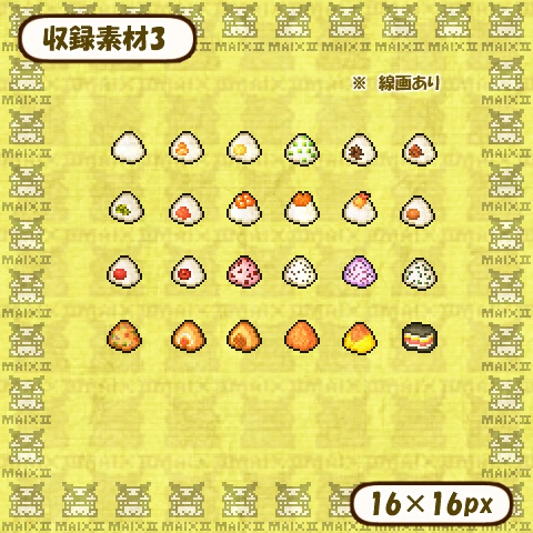 ドット絵素材 おにぎりの詰め合わせ2