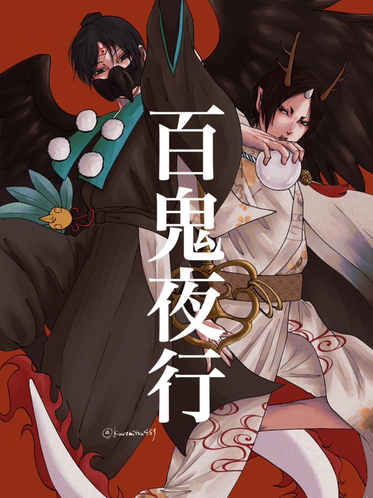 鬼白ポストカード