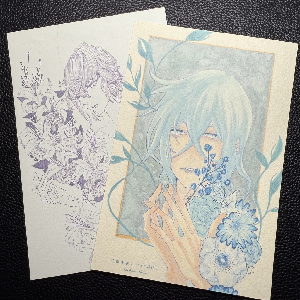 【ポストカード】手向け～アナタと共に～/アオに溶ける 2枚セット