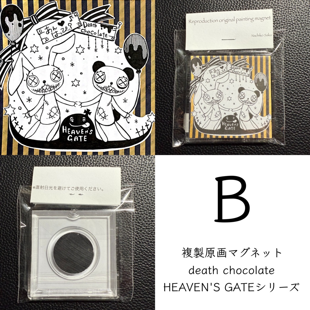 【複製原画マグネット】A~D