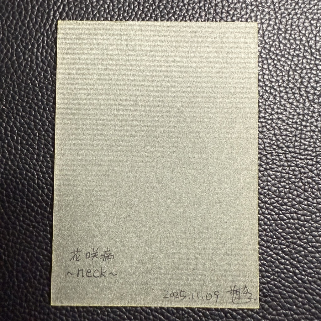 【ATC原画】花咲病~neck~