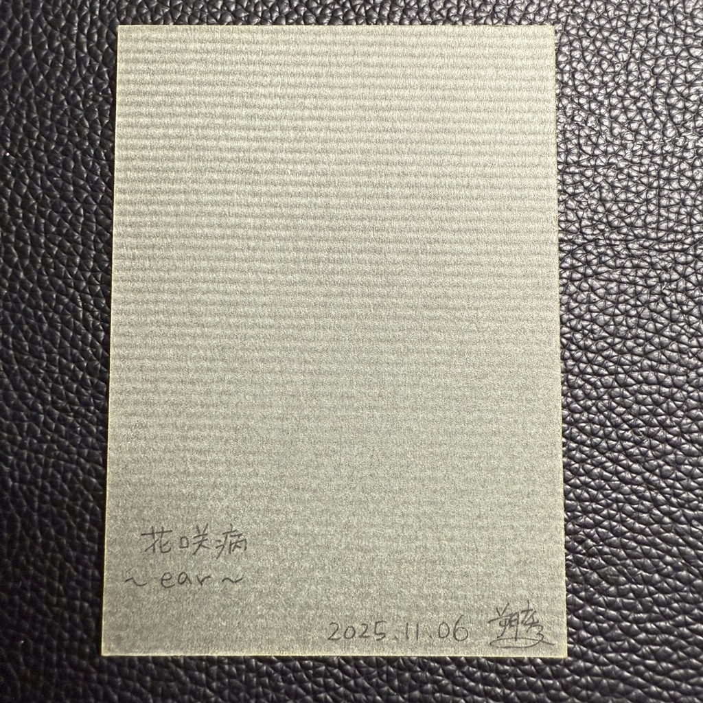 【ATC原画】花咲病~ear~