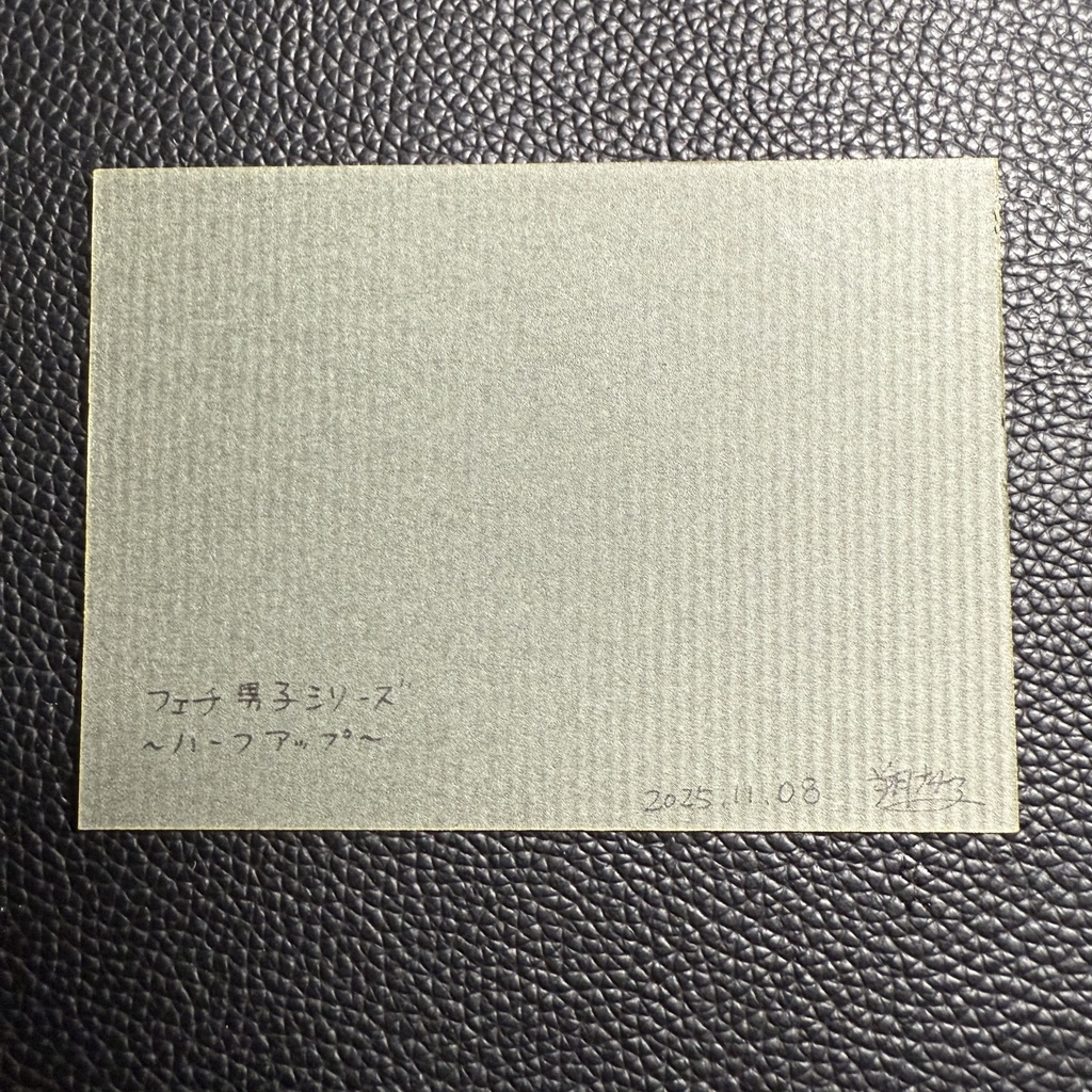 【ATC原画】フェチ男子シリーズ~ハーフアップ~