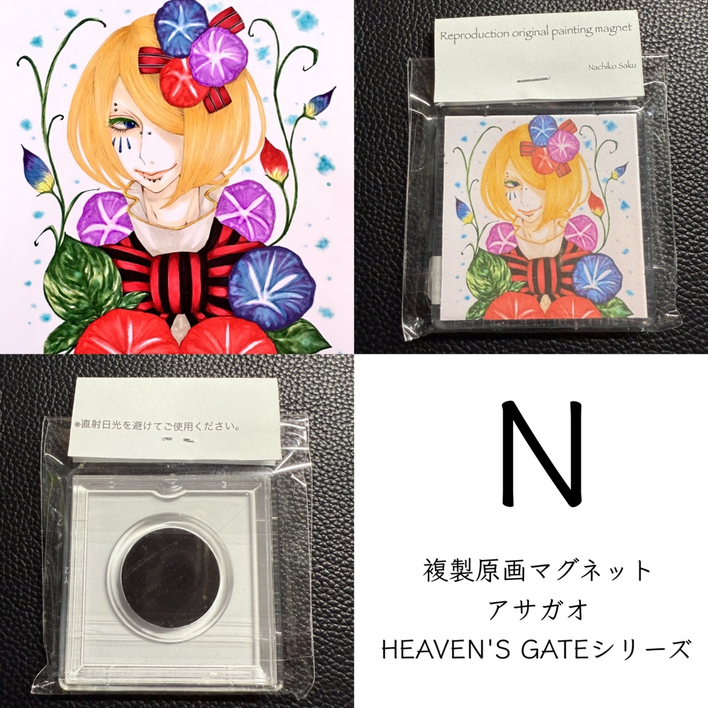 【複製原画マグネット】M~P