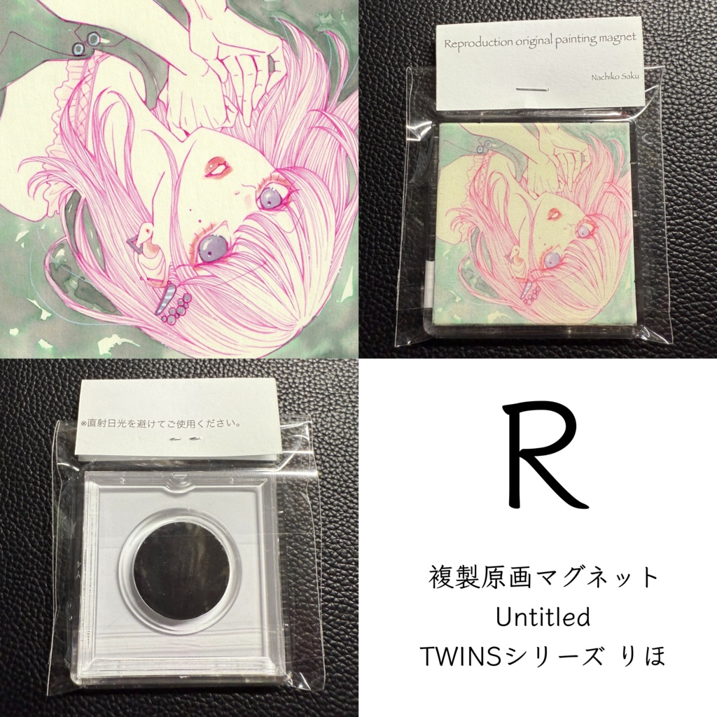 【複製原画マグネット】Q~R