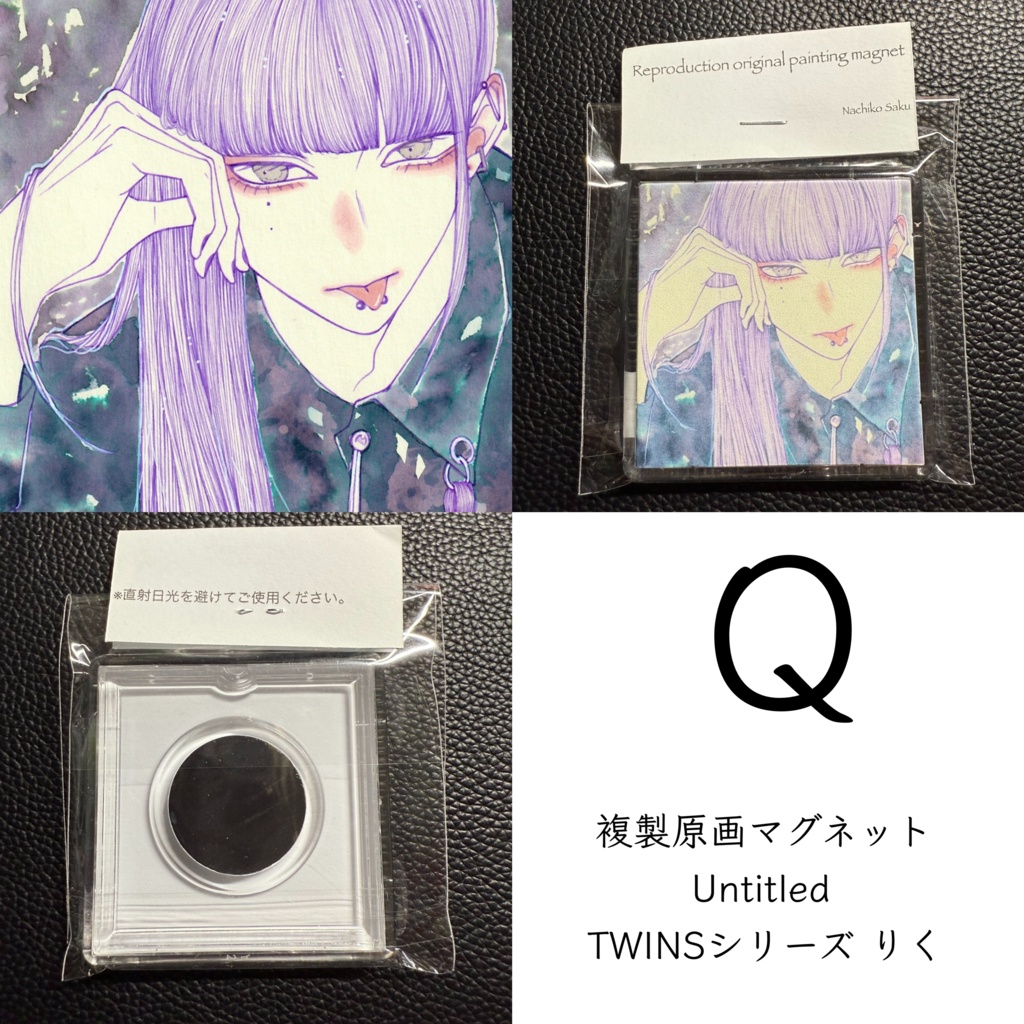 【複製原画マグネット】Q～R