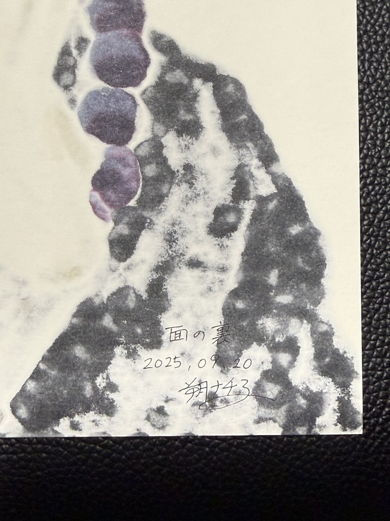 【原画】面と裏 HEAVEN'S GATEシリーズ 閻魔 マサト