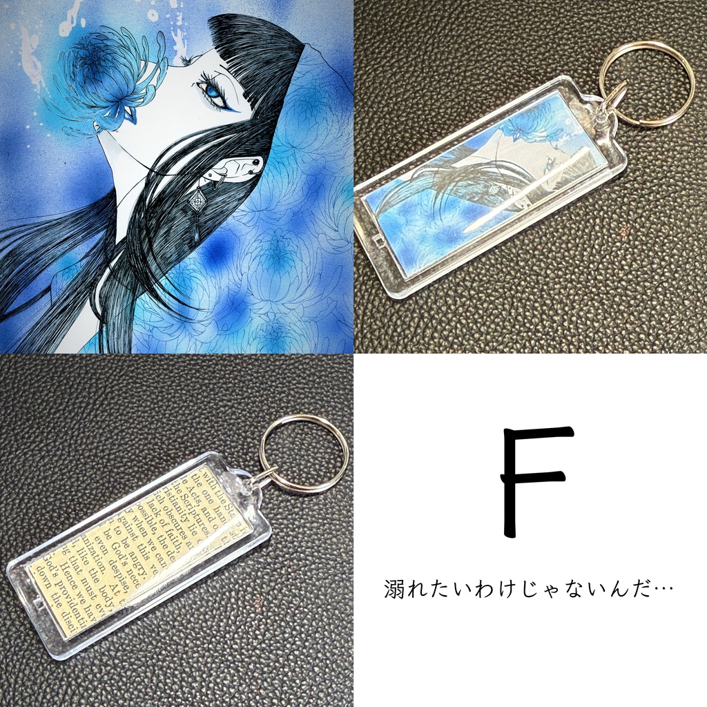 【手作りアクリルキーホルダー】複製原画A~I