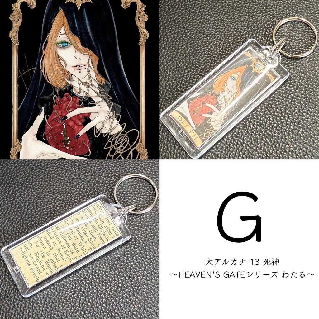 【手作りアクリルキーホルダー】複製原画A~I