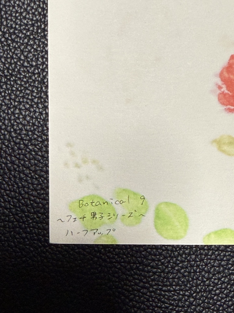 【ハガキサイズ原画】Botanical 9 ~フェチ男子シリーズ~ ハーフアップ